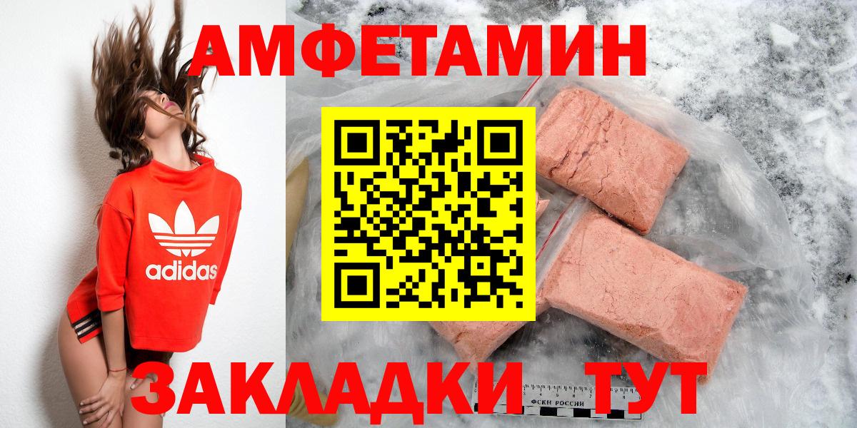 Амфетамин 97% Наро-Фоминск