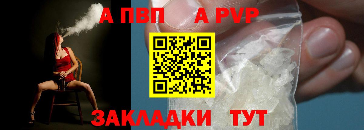 цены наркотик  Вход с VPN  A PVP кристаллы  Alfa_PVP крисы CK  Наро-Фоминск  Alpha PVP Соль 