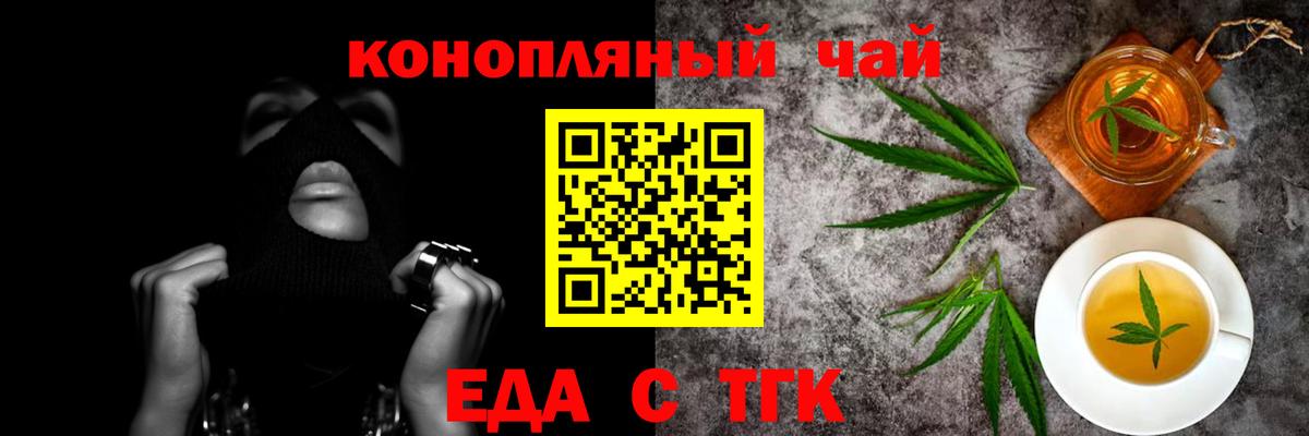 Cannafood марихуана Наро-Фоминск