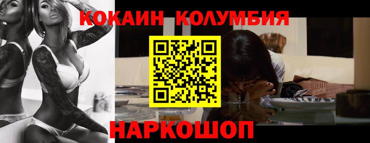 Наро-Фоминск  КОКАИН 98%  Вход с VPN 