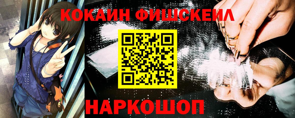 КОКАИН Перу Наро-Фоминск