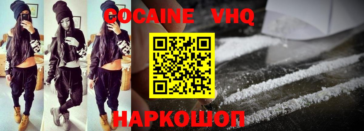 КЕТАМИН  Вход с VPN  Наро-Фоминск  Гашиш  ГАШИШ  Codein  Кокаин  Мефедрон  