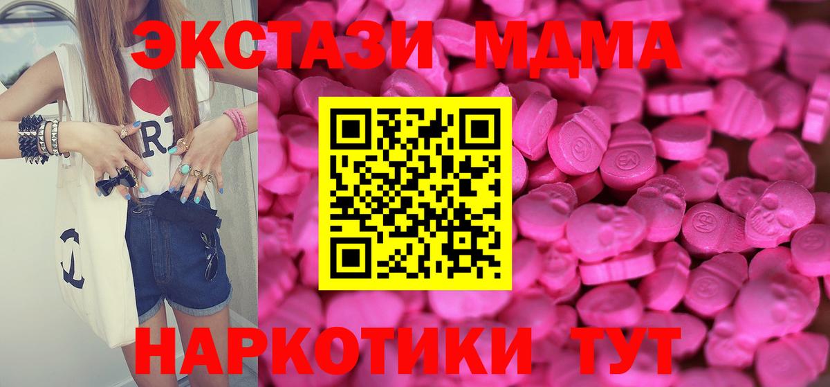 Наро-Фоминск  ЭКСТАЗИ круглые  Ecstasy VHQ  Экстази  Вход с VPN 