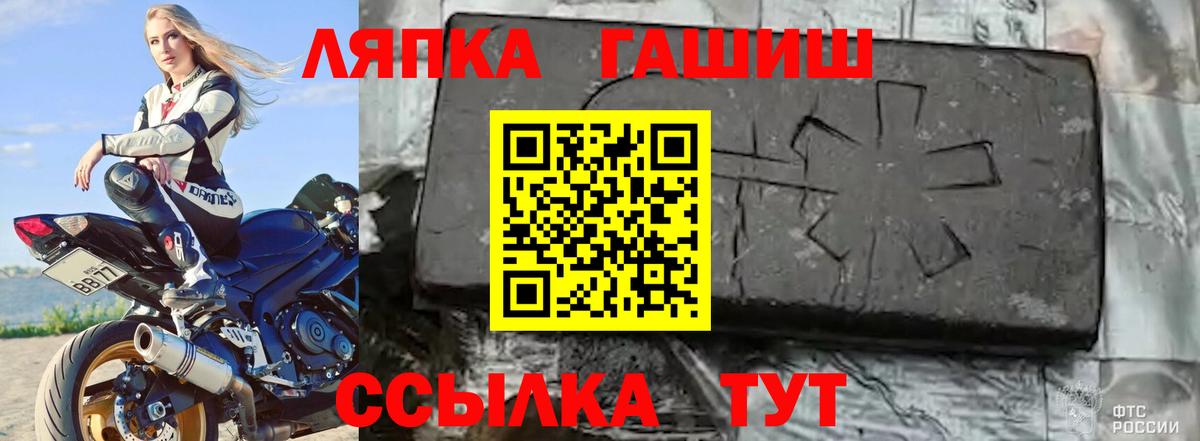 ГАШИШ хэш  Вход с VPN  ГАШИШ  Наро-Фоминск  Гашиш Изолятор 
