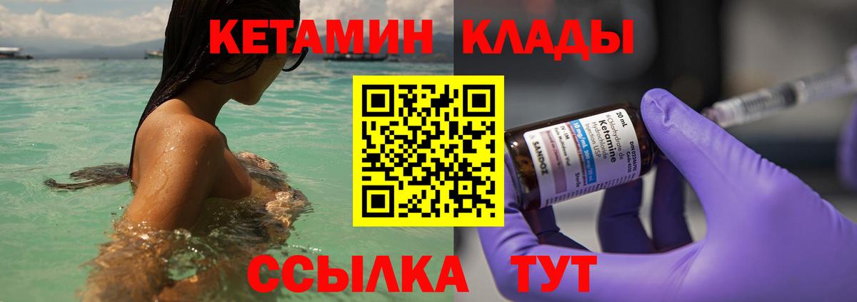 Наро-Фоминск  КЕТАМИН ketamine  Вход с VPN 