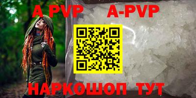 apvp Бузулук