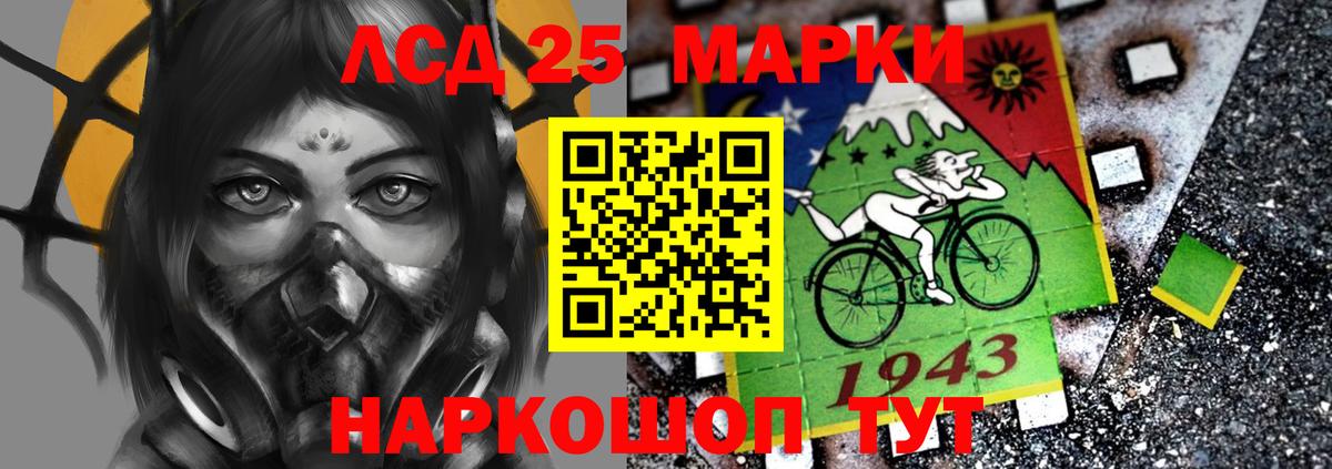 LSD-25 экстази ecstasy Наро-Фоминск