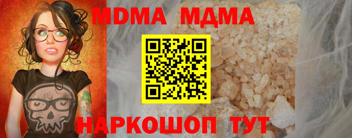 MDMA молли  МДМА VHQ  Вход с VPN  Наро-Фоминск 