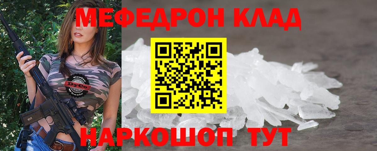 Меф кристаллы Наро-Фоминск