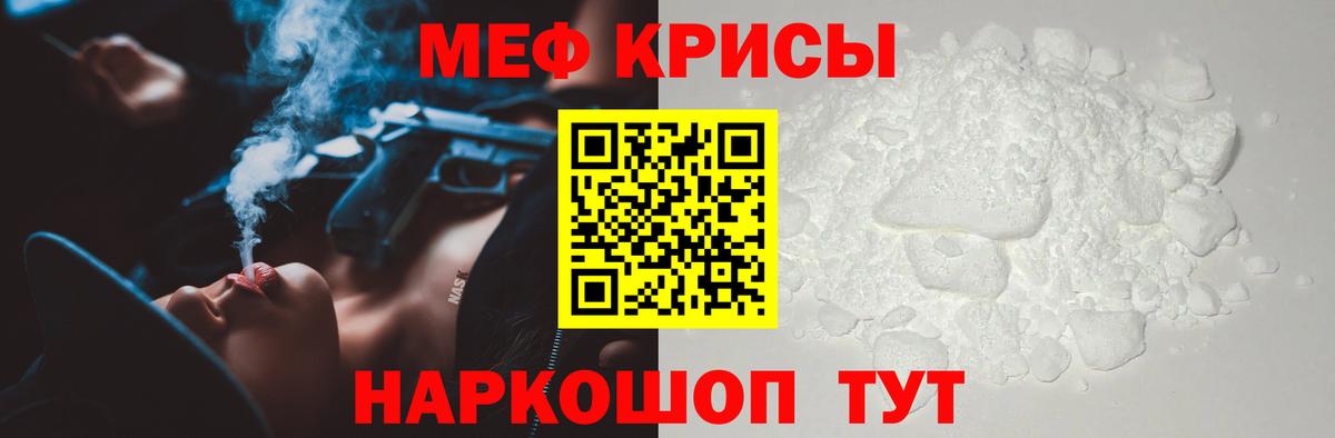 Наро-Фоминск  Мефедрон кристаллы  Вход с VPN 