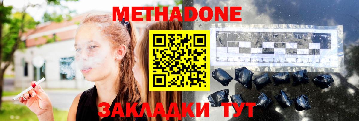 дарк нет какой сайт  МЕТАДОН белоснежный  Вход с VPN  Наро-Фоминск 