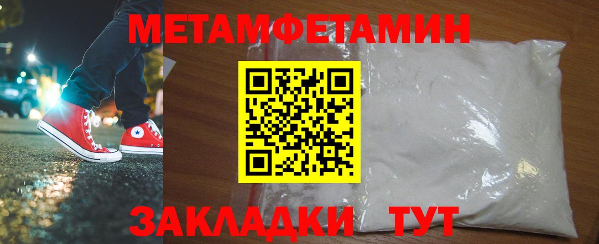 Метамфетамин Methamphetamine  МЕТАМФЕТАМИН  Наро-Фоминск  Вход с VPN 