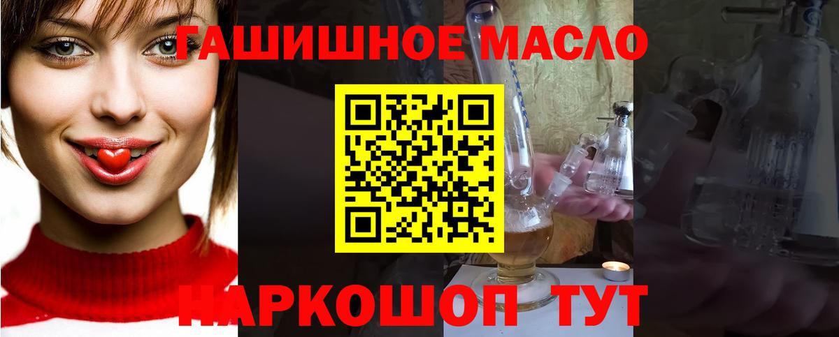 Дистиллят ТГК Wax Наро-Фоминск