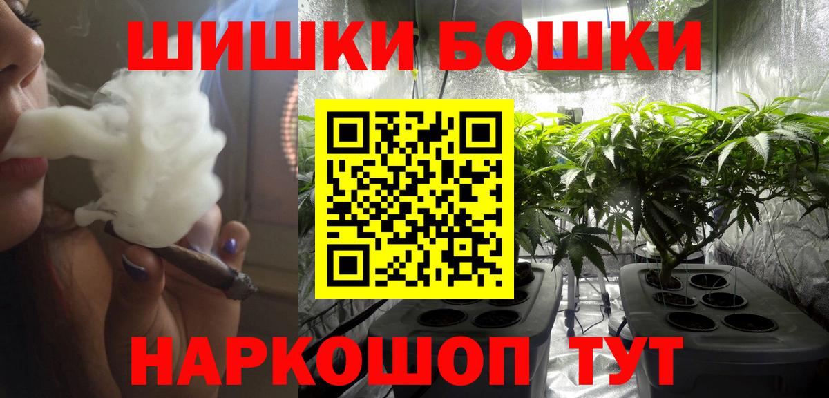 Канабис планчик Наро-Фоминск