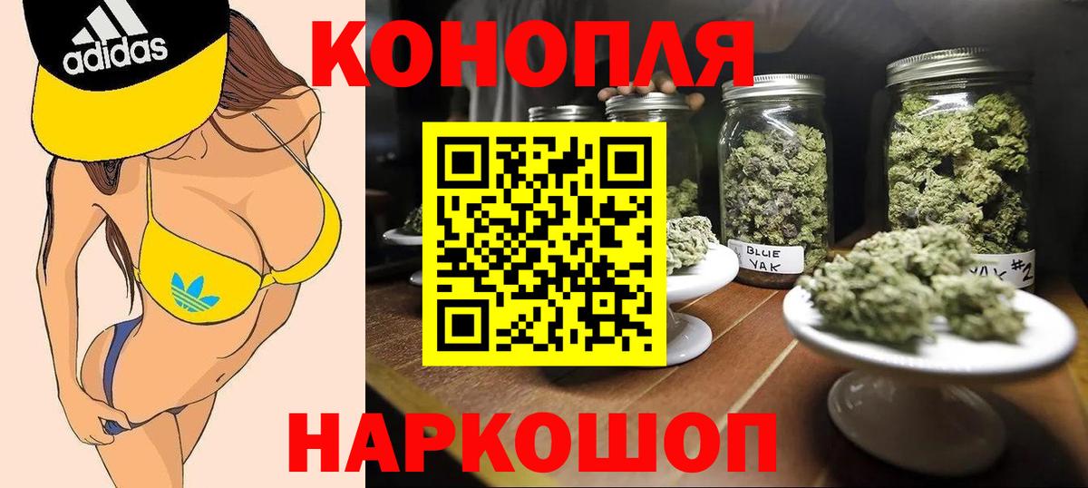 Конопля тримм  Канабис THC 21%  Вход с VPN  Бошки марихуана тримм  Наро-Фоминск 
